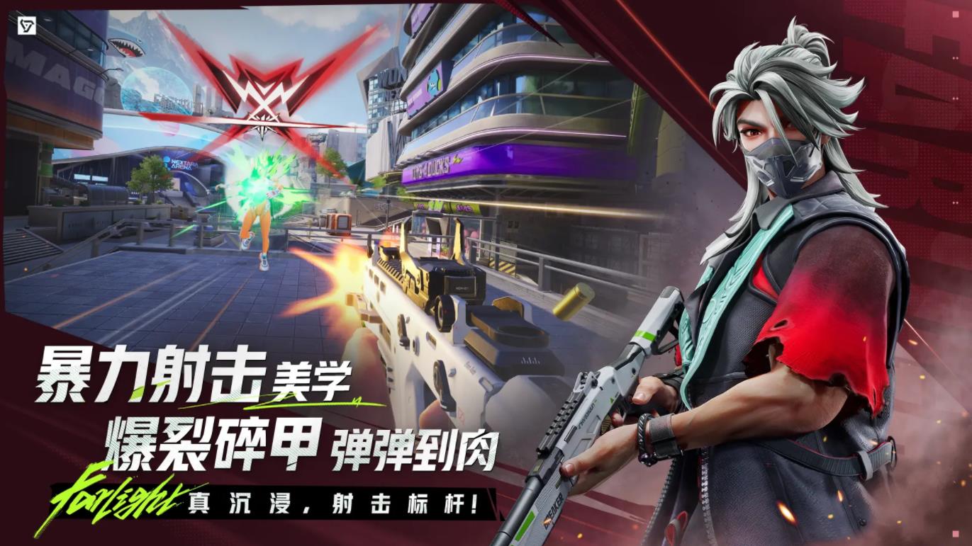 远光84国服官方版截图3