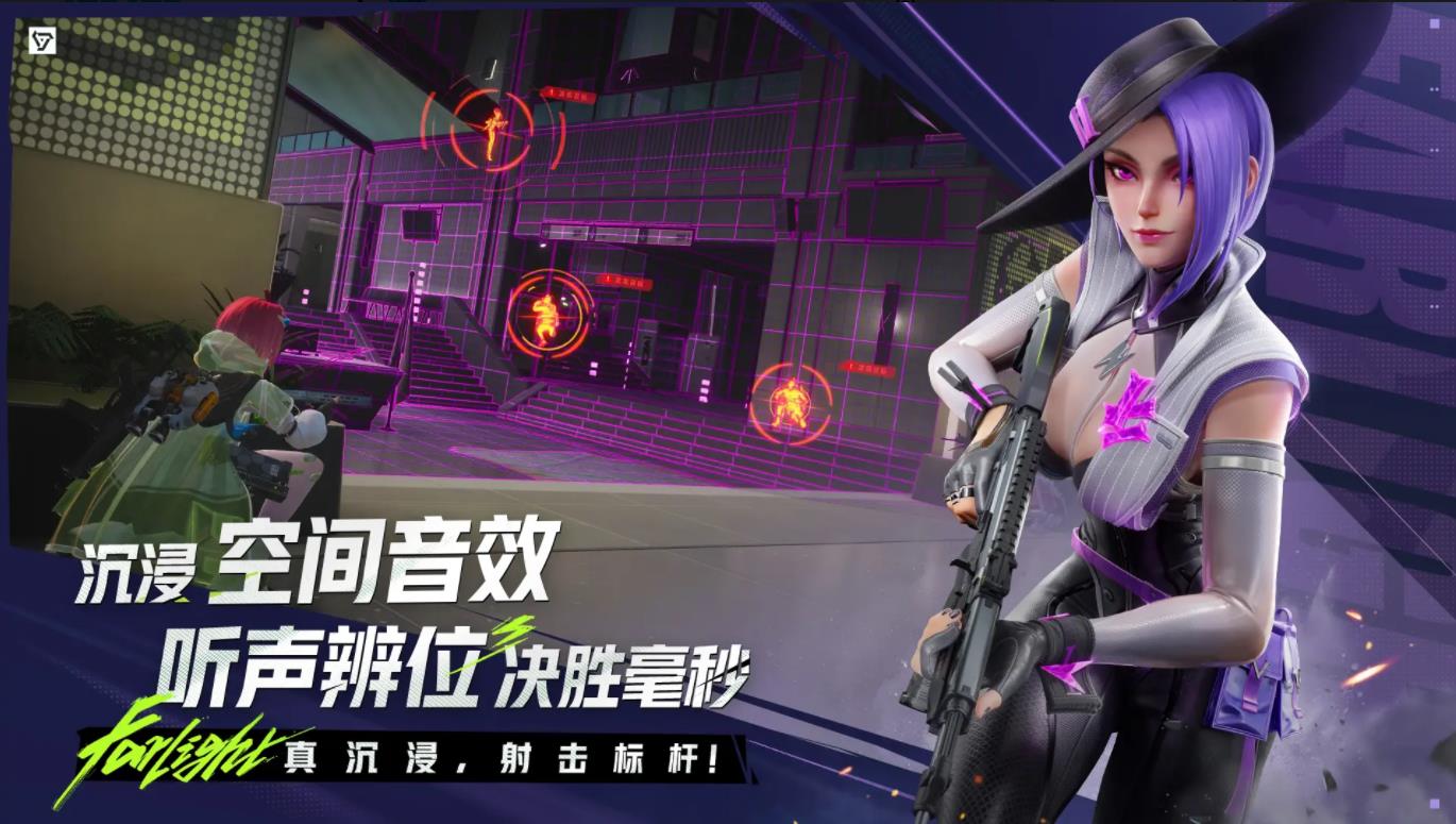 远光84国服官方版截图4