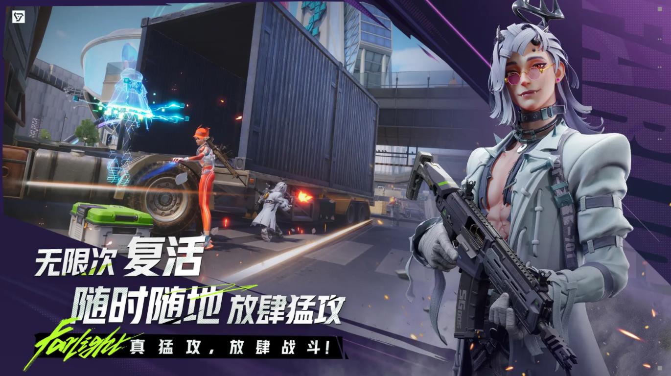 远光84国服官方版截图5