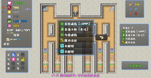 魔塔勇者魔法师篇测试版截图2