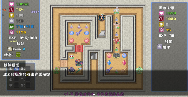 魔塔勇者魔法师篇测试版截图5