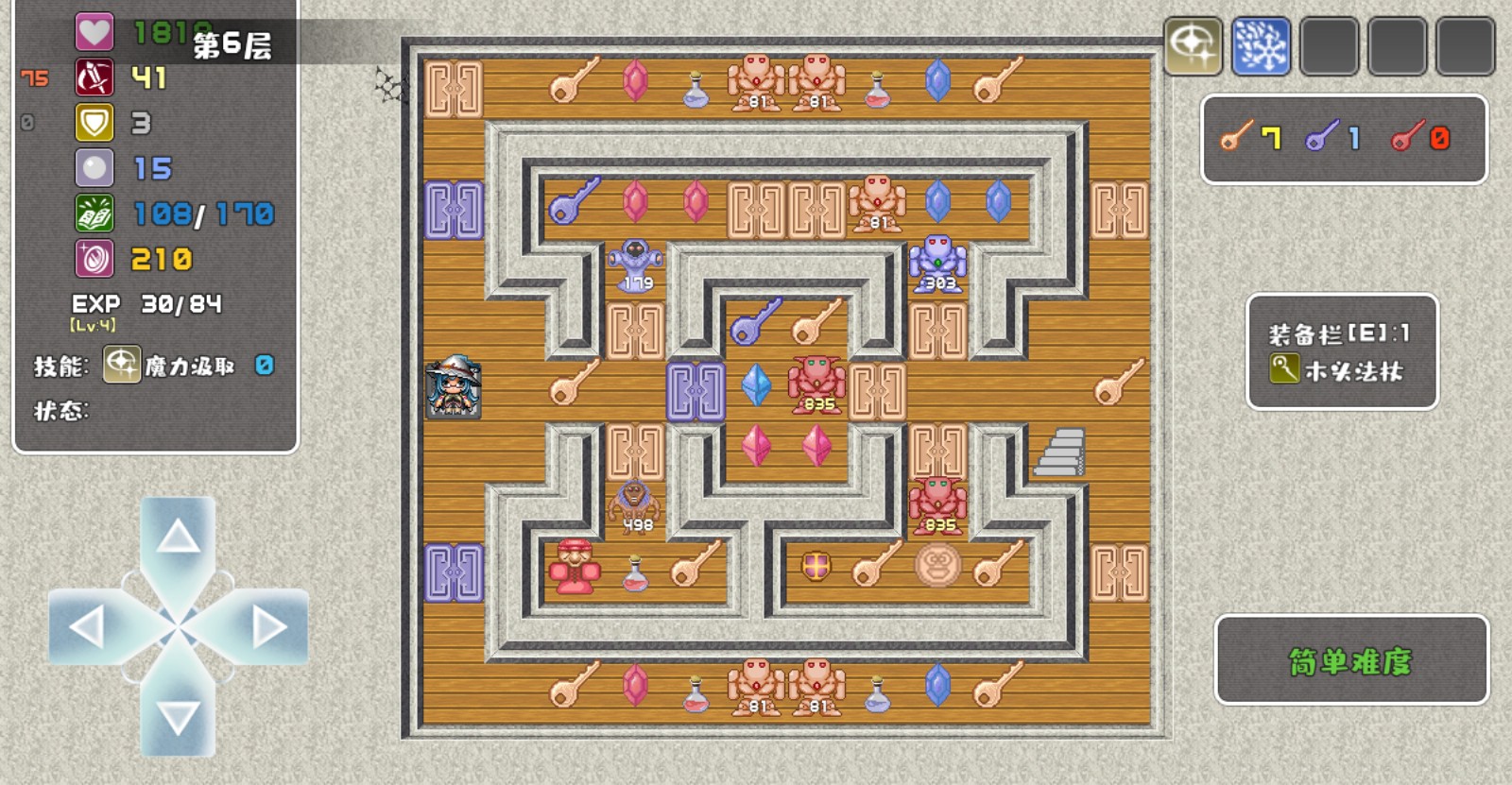 魔塔勇者魔法师篇