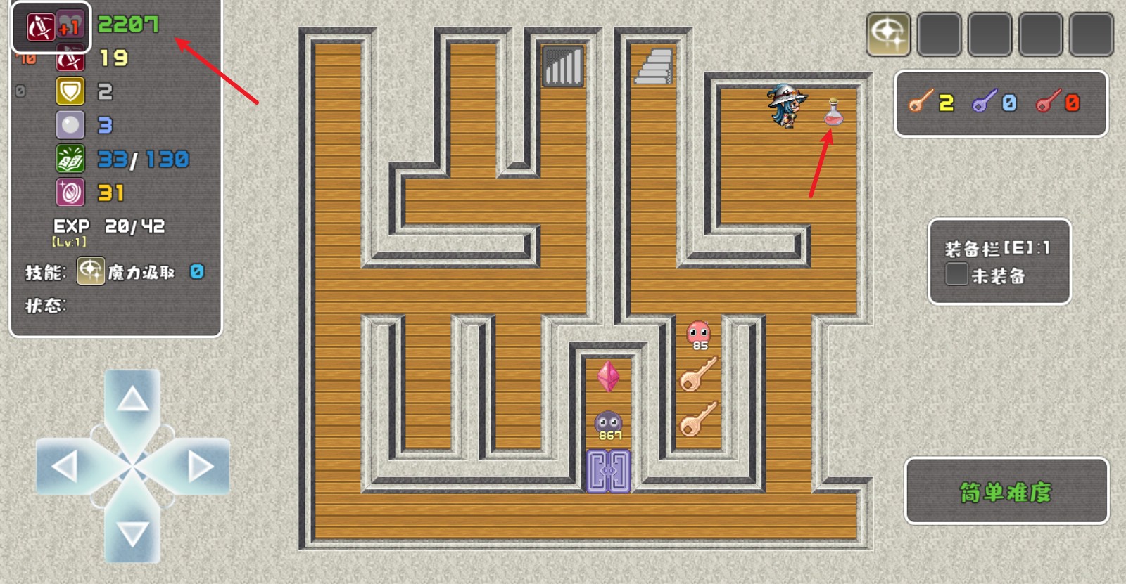 魔塔勇者魔法师篇