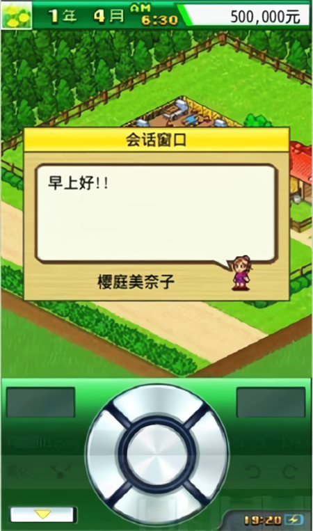 顶级跑马牧场中文版截图2