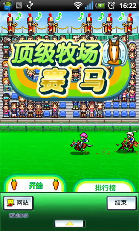 顶级跑马牧场中文版截图3