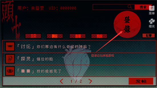 头七怪谈官方正版