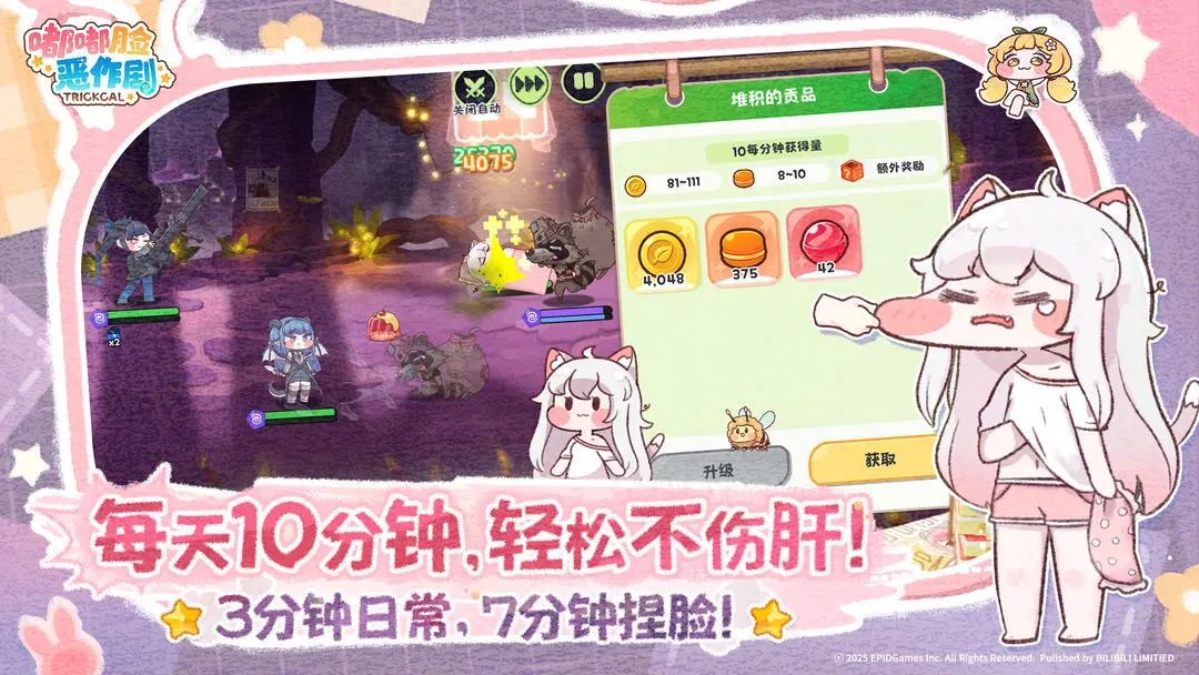 嘟嘟脸恶作剧安卓版截图3