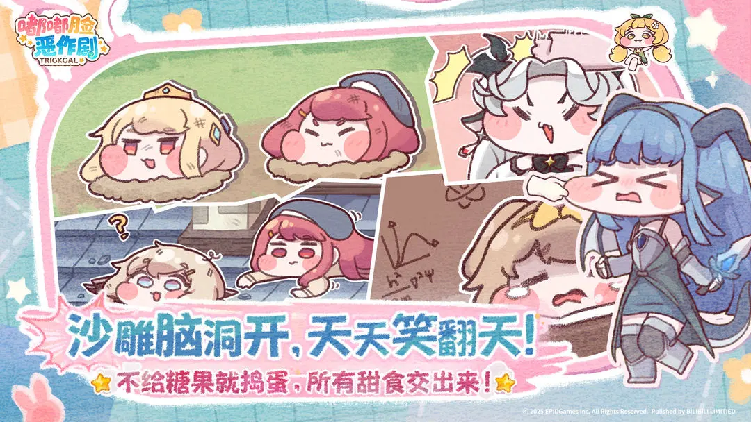 嘟嘟脸恶作剧安卓版截图5