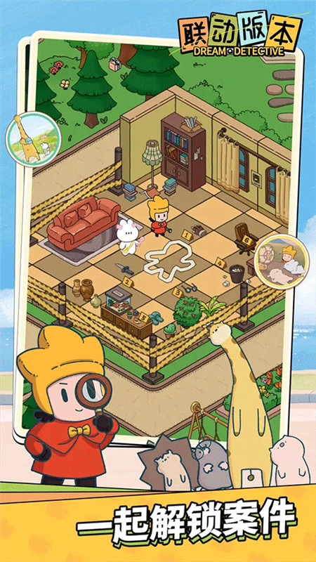 梦境侦探手机版截图4