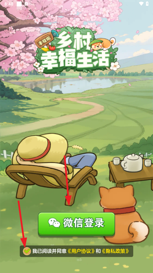 乡村幸福生活红包版游戏截图1