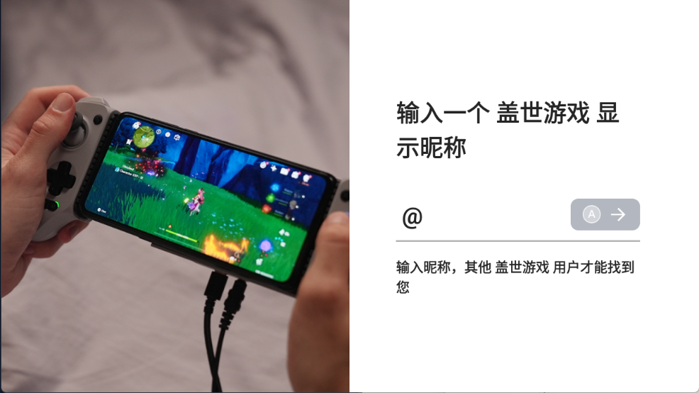 盖世游戏官方版截图3