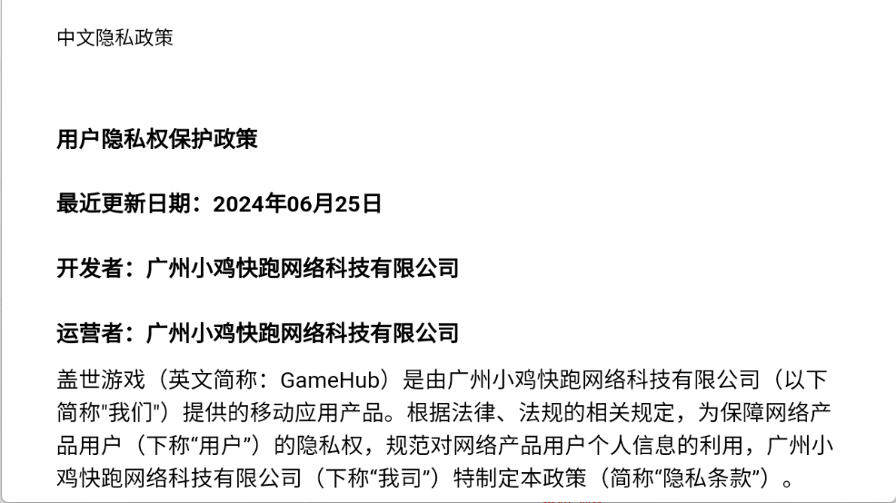 盖世游戏官方版截图2