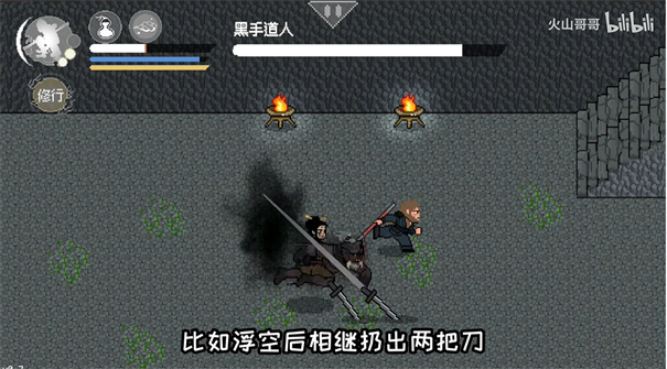 黑神话像素版0.7.1截图1