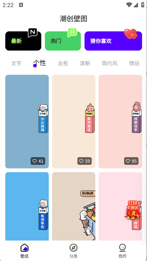 潮创壁图截图3
