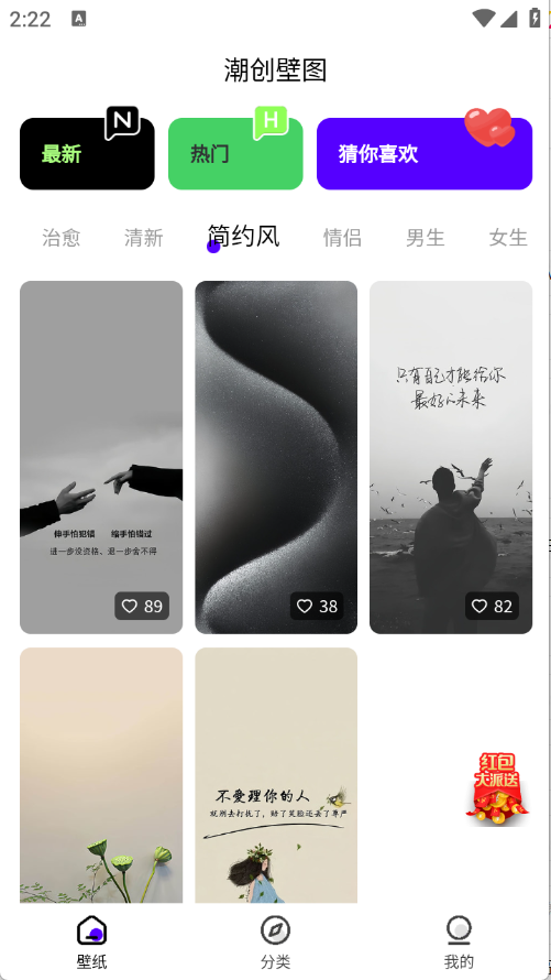 潮创壁图截图2