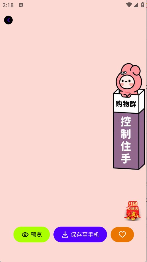 潮创壁图