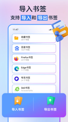 小智浏览器最新版截图3