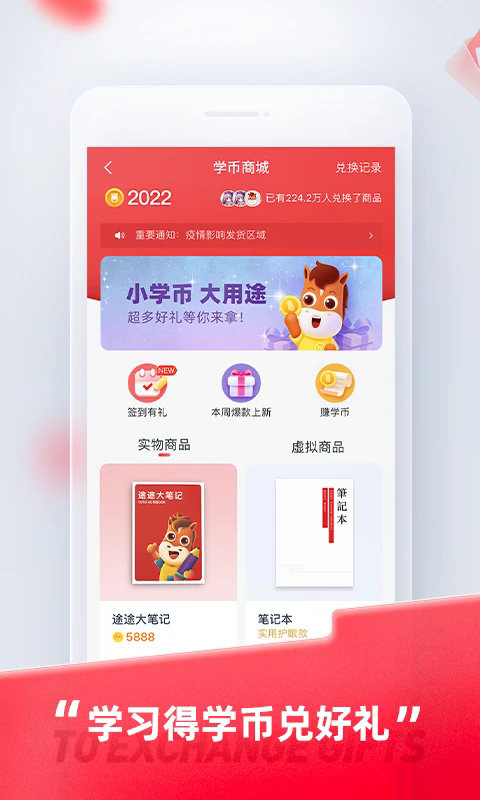 途途课堂手机版截图5