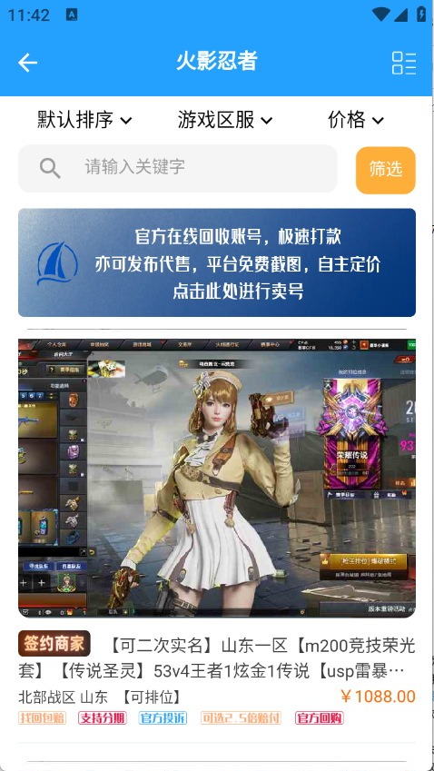 游戏阁2025截图1