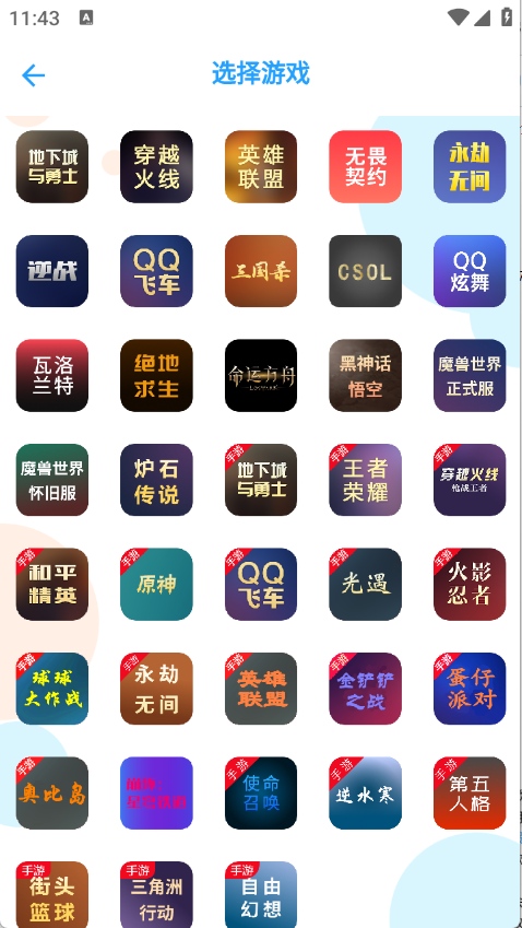 游戏阁2025截图4