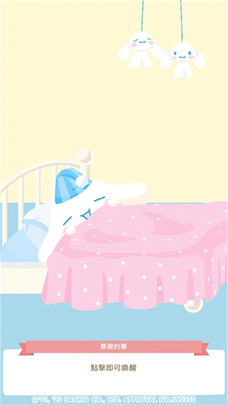 sweetdays最新版本截图2