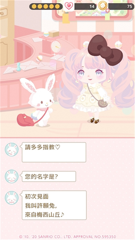 sweetdays最新版本截图1