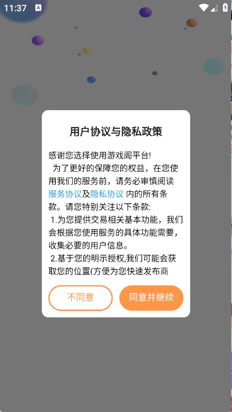 游戏阁