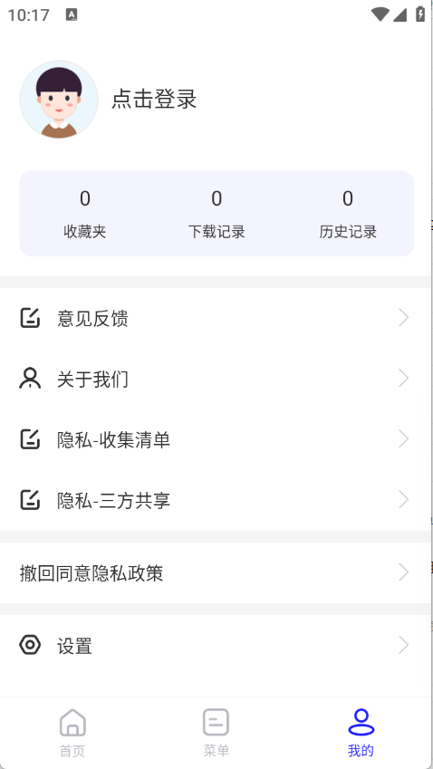 迷你浏览器截图2
