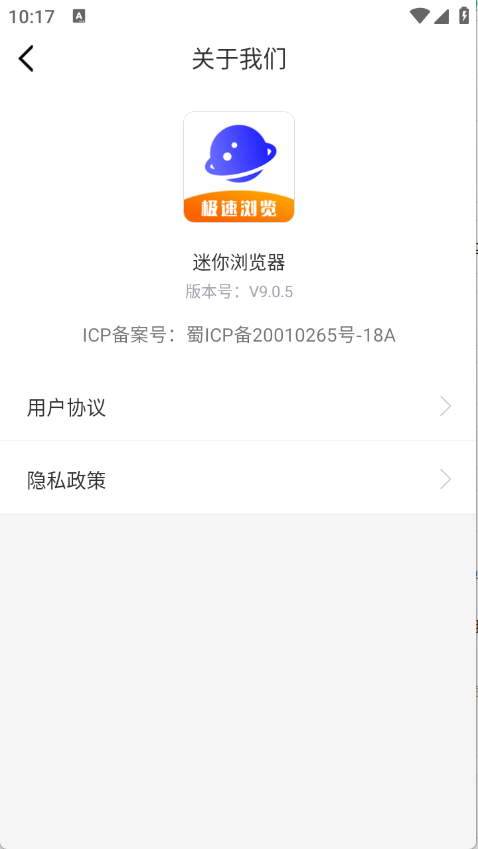 迷你浏览器截图4