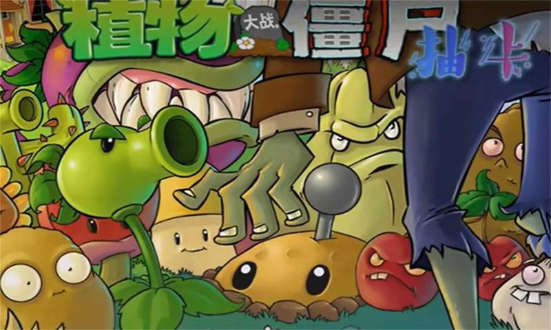 植物大战僵尸抽卡版重置版最新版截图1