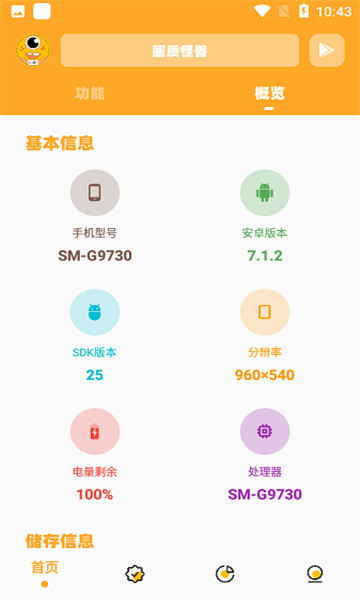 枫白画质怪兽最新版本截图2