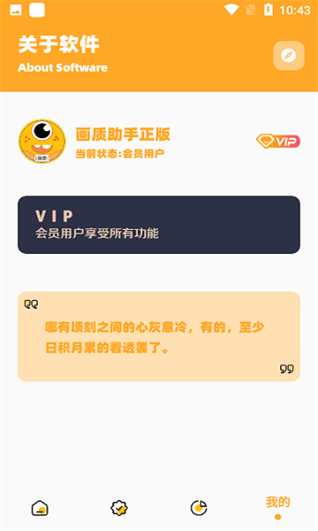 枫白画质怪兽最新版本截图3