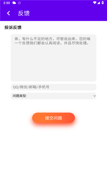 清爽天气app截图2