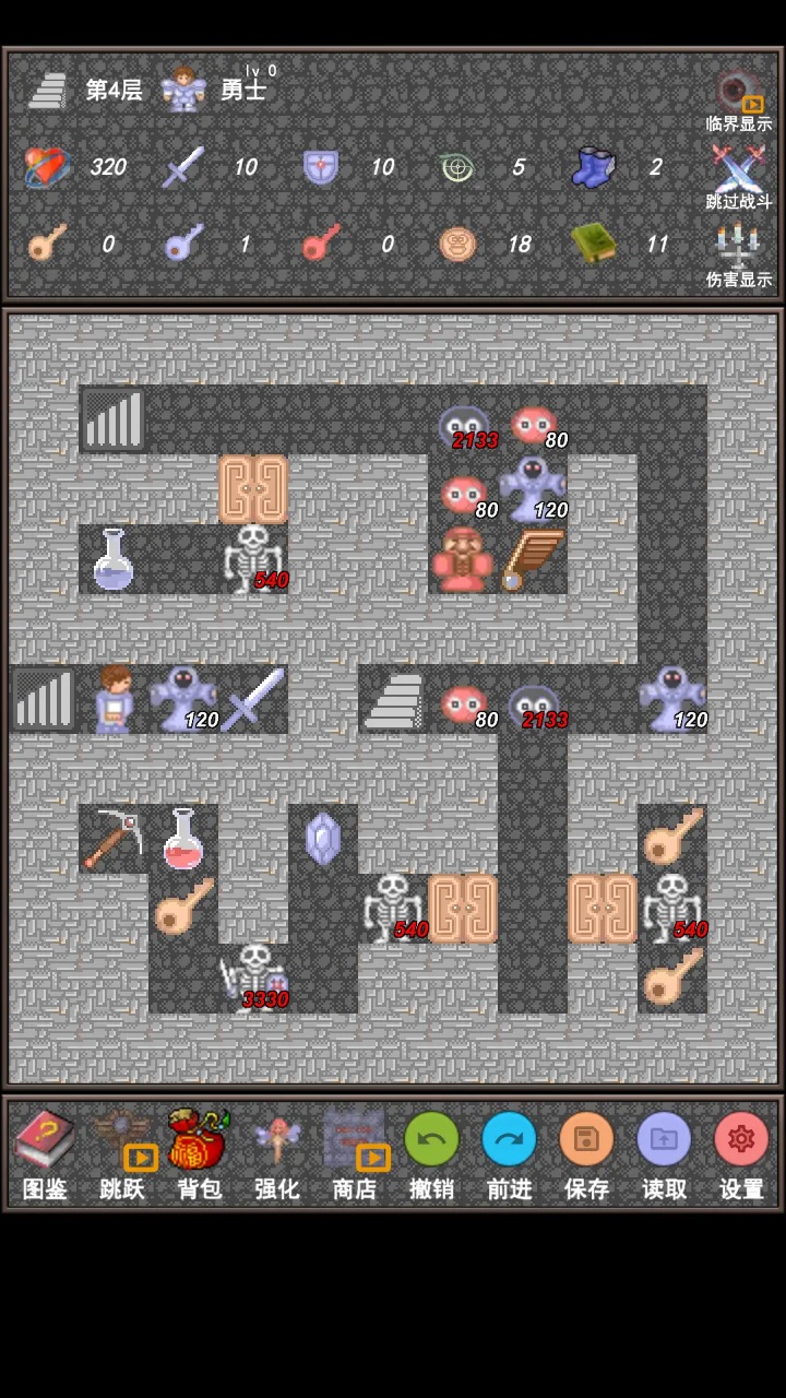 魔塔合集版截图4