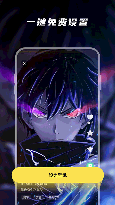 百变桌面壁纸app最新版截图3