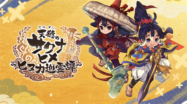 天穗之咲稻姬hinuka巡灵谭截图4