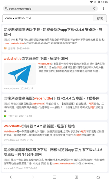 网梭浏览器最新版截图2