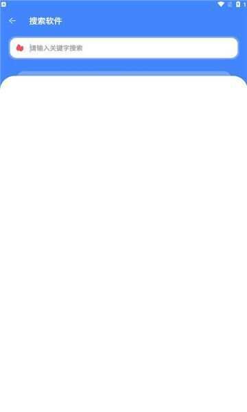 仟寻软件库2025截图3