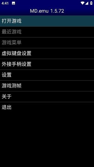 md模拟器安卓汉化版截图3