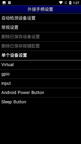 md模拟器安卓汉化版截图2
