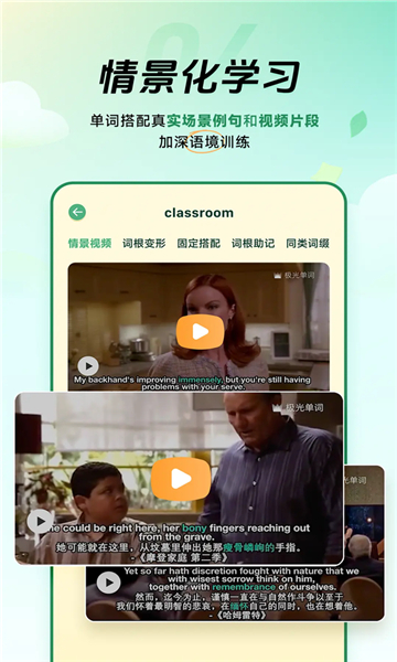 能量单词app截图1