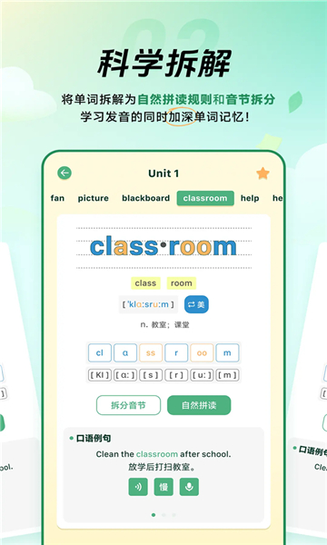 能量单词app截图2