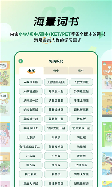 能量单词app截图3