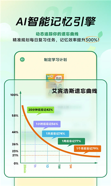 能量单词app截图4