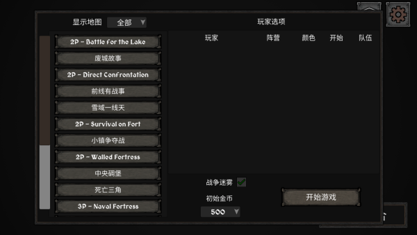 洛尔哈文诅咒之战手游截图2