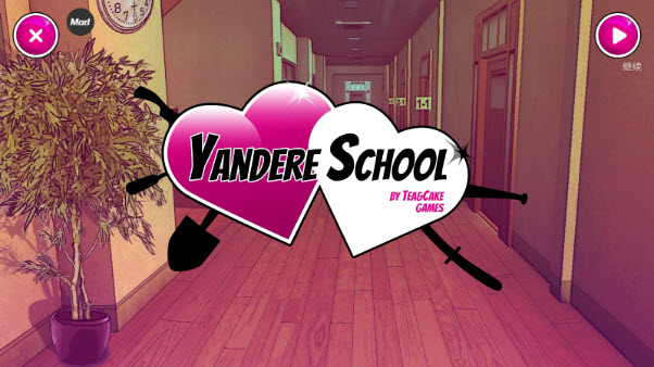 病娇模拟器中文版截图5