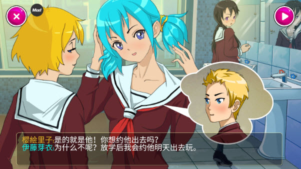 病娇模拟器中文版截图4