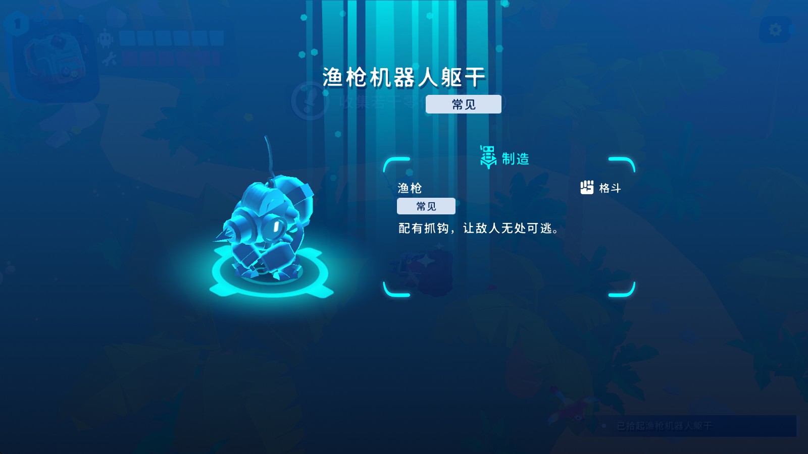 机器人世界冒险