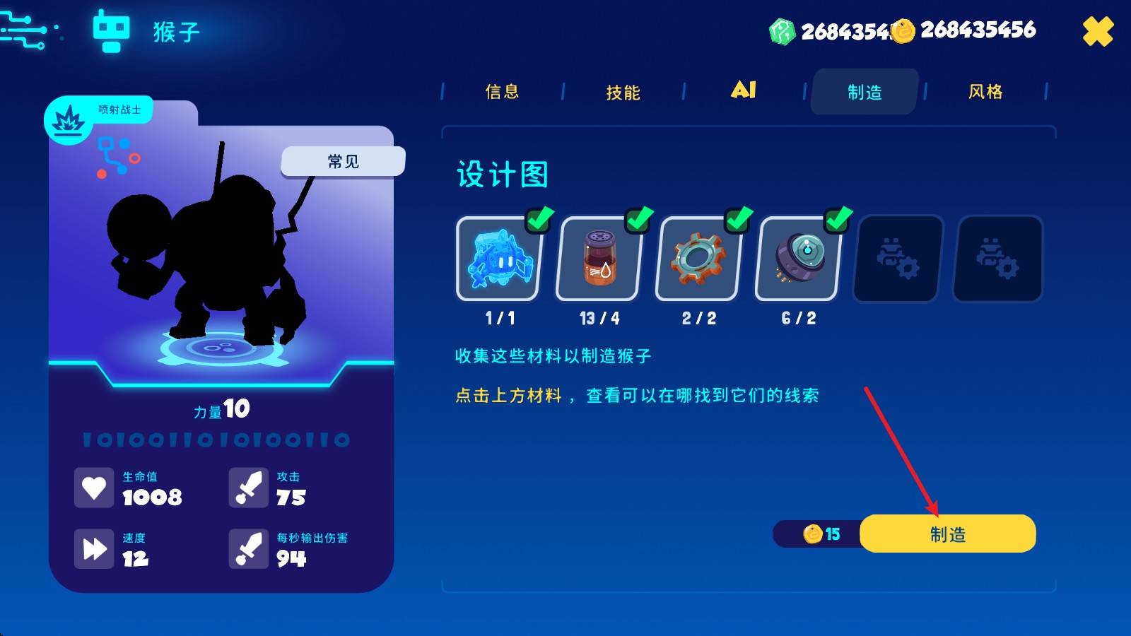 机器人世界冒险