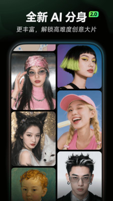 星绘手机版截图1